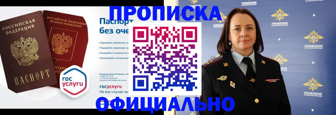 регистрация в Бабаево