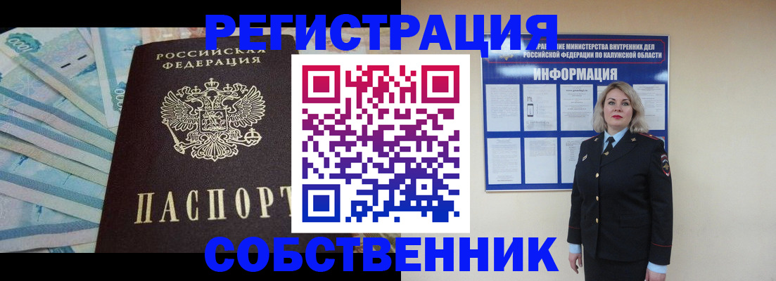 временная регистрация госуслуги в Бабаево
