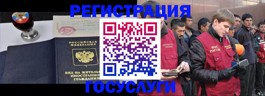 прописка иностранных граждан в Бабаево