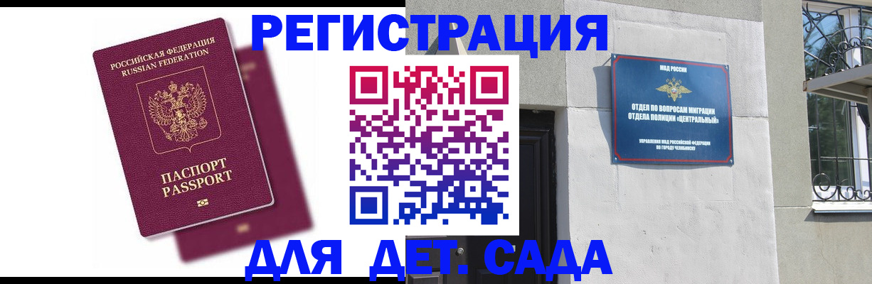 прописка гарантия в Бабаево